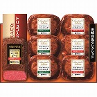 伊藤ハム　至福の洋食　田崎真也セレクションギフト　☆