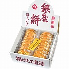 銀座花のれん　銀座餅（２０枚）　☆