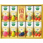 カゴメ　野菜生活ギフト　国産プレミアム（９本）　☆