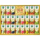 カゴメ　野菜生活ギフト　国産プレミアム（２２本）　☆