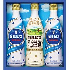 「カルピス」ギフトセット（３本）　☆