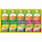 日清　ヘルシーオイルギフト　☆