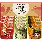 カゴメ　野菜たっぷりスープ（９食）　☆