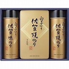 白子のり　佐賀のり詰合せ　☆