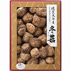 大分産　どんこ椎茸詰合せ（１２５ｇ）　☆