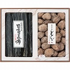 大分産　どんこ・北海道日高昆布詰合せ　☆