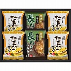 フリーズドライ　おみそ汁＆たまごスープ（６食）　☆