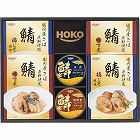 宝幸　国産のこだわりレトルト缶詰ギフト　☆