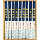 無限堂　稲庭饂飩　☆