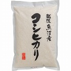 ブランド米　食べ比べセット　☆