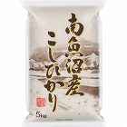 新潟県南魚沼産　コシヒカリ（５ｋｇ）　☆
