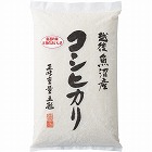 新潟県魚沼（津南町）産　コシヒカリ（５ｋｇ）　☆
