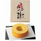 感謝　バウムクーヘン（木箱入）　☆