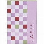 お赤飯（２合）　☆