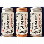 伊勢園　天皇杯受賞生産組合の深蒸し茶　☆