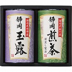 静岡銘茶詰合せ　☆