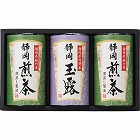 静岡銘茶詰合せ　☆