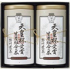 天皇杯受賞生産組合の茶　☆