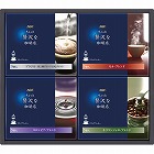 ＡＧＦ　ちょっと贅沢な珈琲店ドリップコーヒーギフト　☆