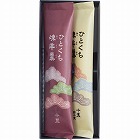 個包装ひとくち煉羊羹２本入　☆