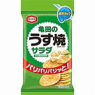 亀田製菓　サラダうす焼ポケパック　☆