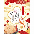 金澤兼六製菓　えびまめ花せんべい小箱　☆