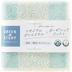 グリーンストーリー　オーガニック　タオルハンカチ　ブルー