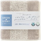 グリーンストーリー　オーガニック　タオルハンカチ　ブラウン