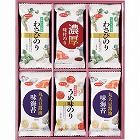 白子のり　味のりバラエティ詰合せ　☆