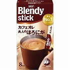 ＡＧＦ　ブレンディスティックカフェオレ大人のほろにが（８本）　☆
