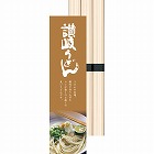 讃岐うどん（３束）　☆