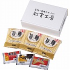 「旨麺」九州ラーメンセット（熊本・鹿児島・久留米）　☆