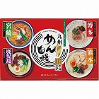 九州めん自慢（４食）　☆