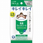 ライオン　キレイキレイ　除菌ウェットシート　アルコールタイプ（１０枚）