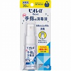 花王　ビオレｕ　手指の消毒液　携帯用（３０ｍｌ）