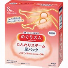 花王　めぐりズム　じんわりスチーム足パック（無香料）６枚入