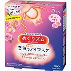 花王　めぐりズム　蒸気でホットアイマスク（５枚）　ローズ