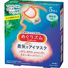 花王　めぐりズム　蒸気でホットアイマスク（５枚）　森林浴