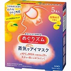 花王　めぐりズム　蒸気でホットアイマスク（５枚）　完熟ゆず