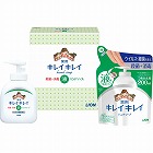 ライオン　キレイキレイ液体ハンドソープセット