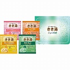 バスクリン　きき湯オリジナルギフトセット