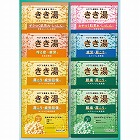 バスクリン　きき湯オリジナルギフトセット