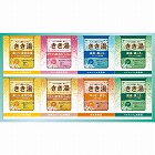 バスクリン　きき湯オリジナルギフトセット