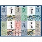 日本の名湯オリジナルギフトセット