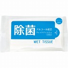 除菌ウェット１０枚（アルコールタイプ）