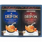 キーコーヒー　ドリップオンコーヒーギフト（１０袋）　☆