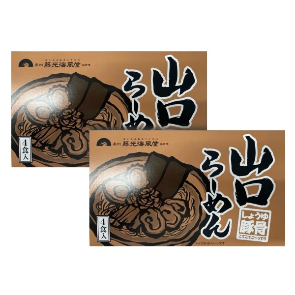 山口らーめん　☆