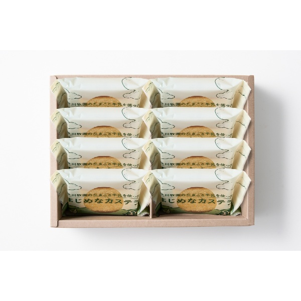 秋川牧園　秋川牧園のたまごと牛乳を使ったまじめなカステラ　８個　☆